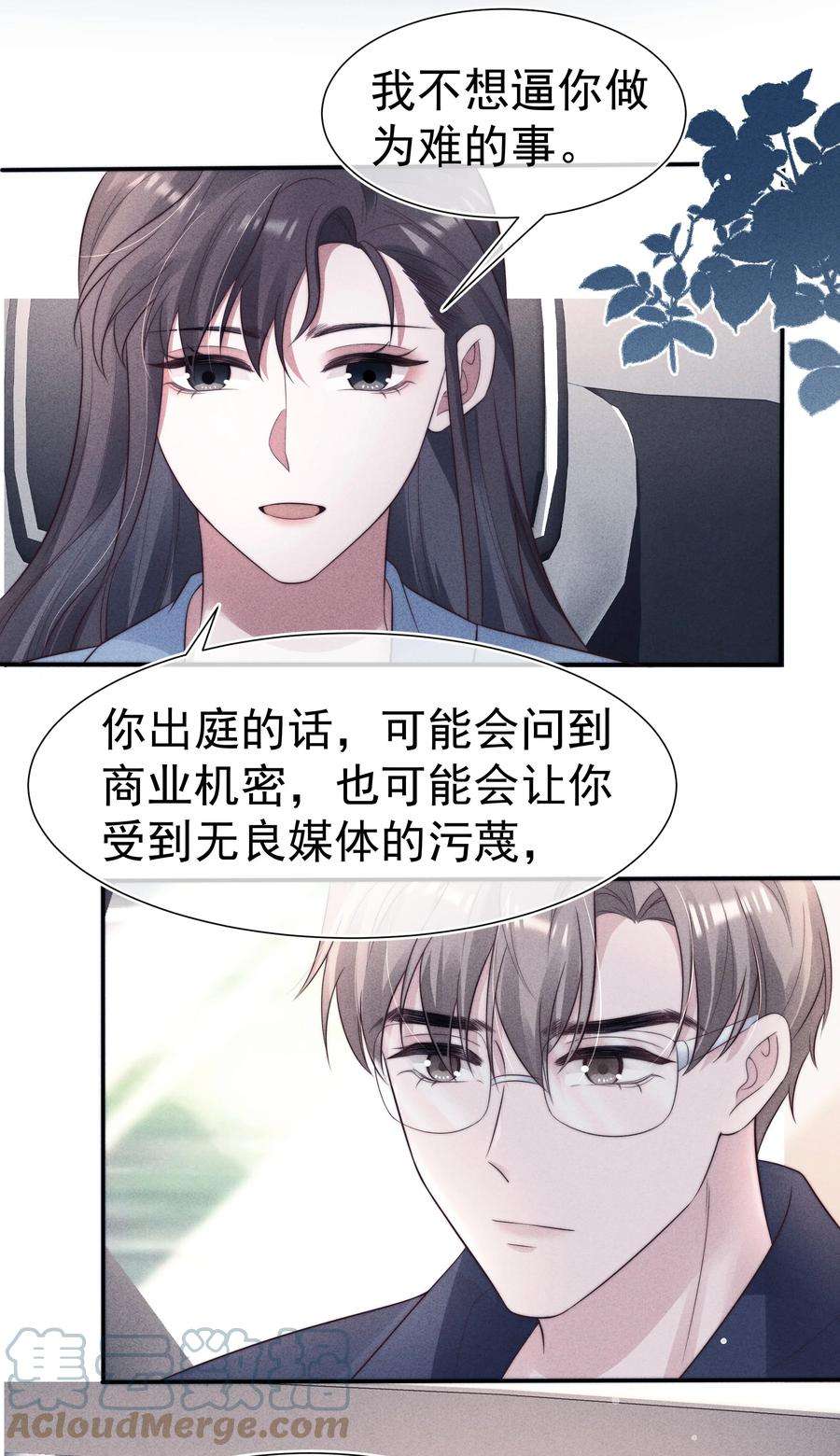 寄生谎言034 自愿