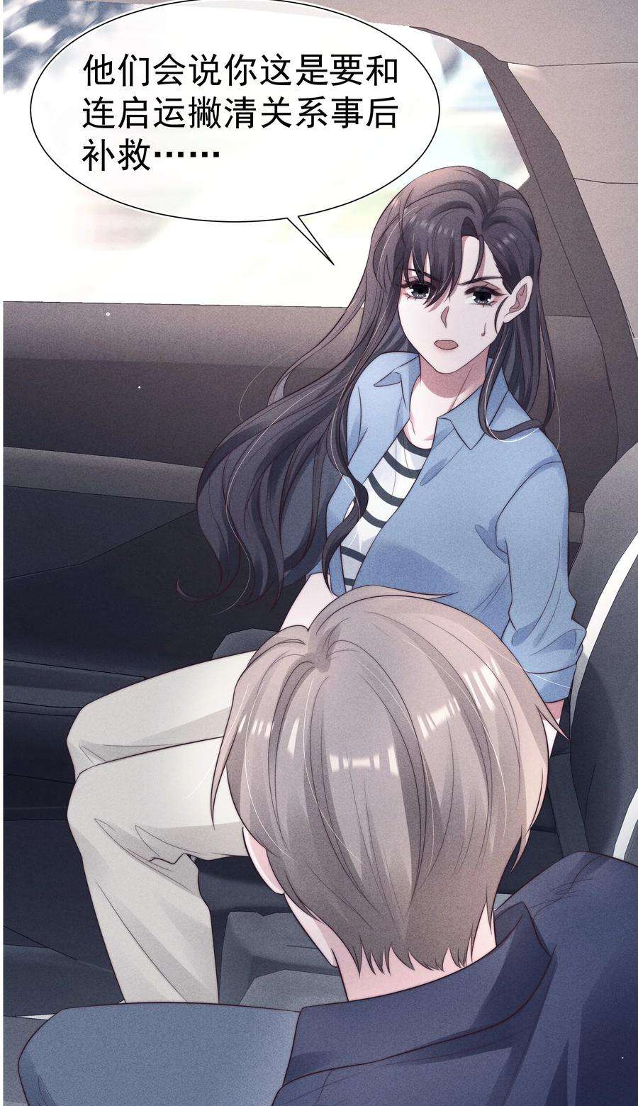 寄生谎言034 自愿