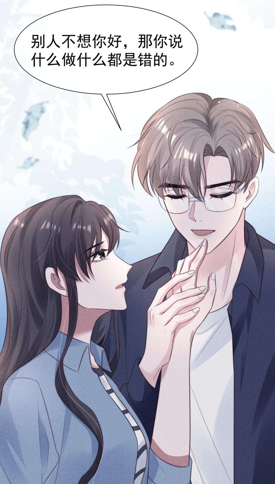 寄生谎言034 自愿