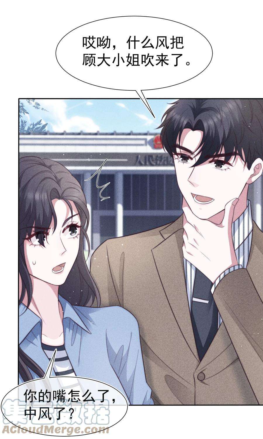 寄生谎言034 自愿