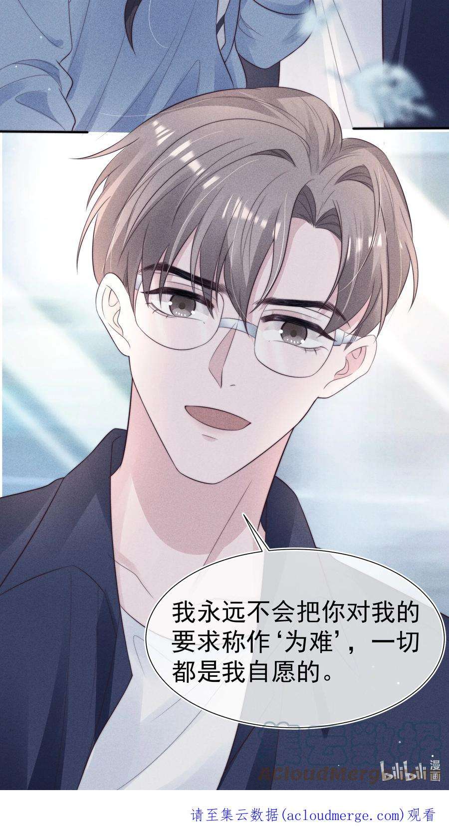 寄生谎言034 自愿