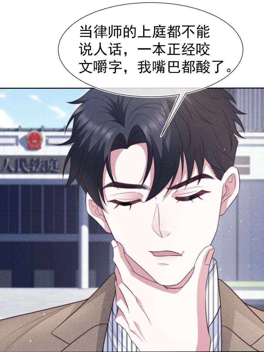 寄生谎言034 自愿