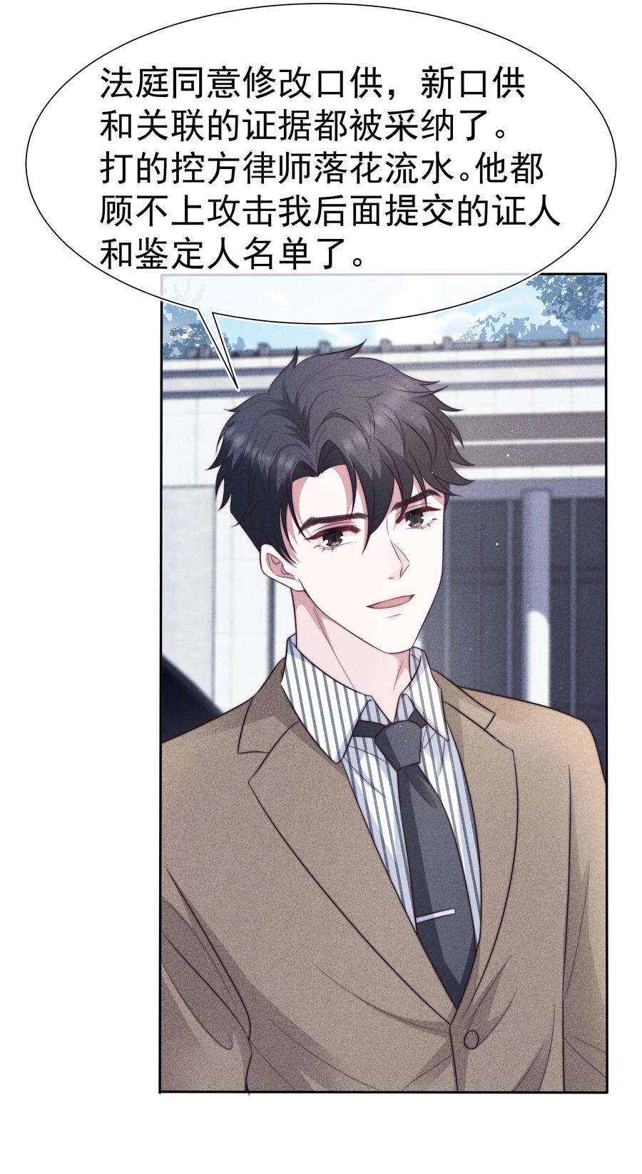 寄生谎言034 自愿