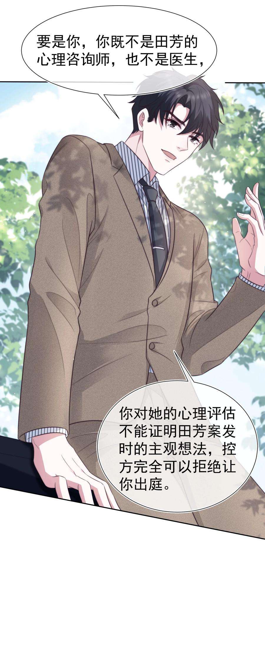 寄生谎言034 自愿