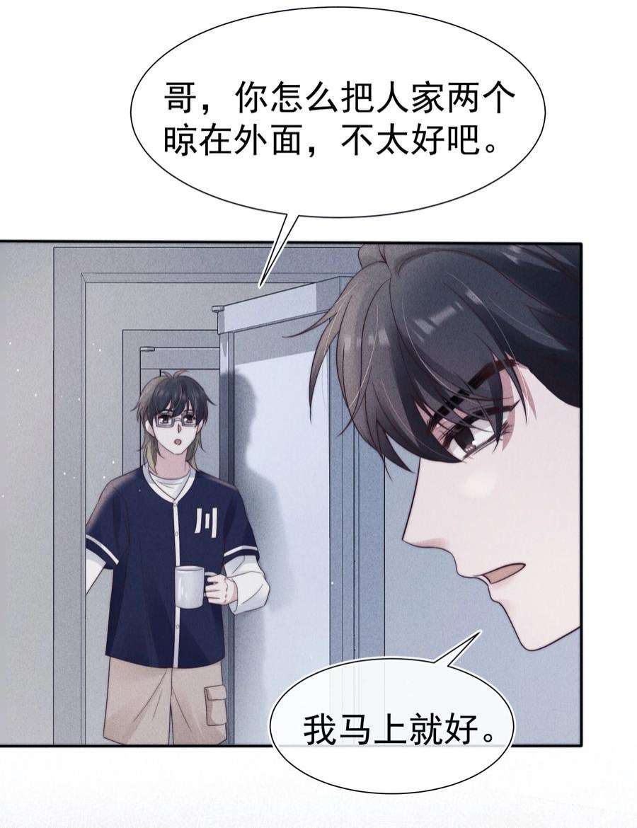 寄生谎言036 对手