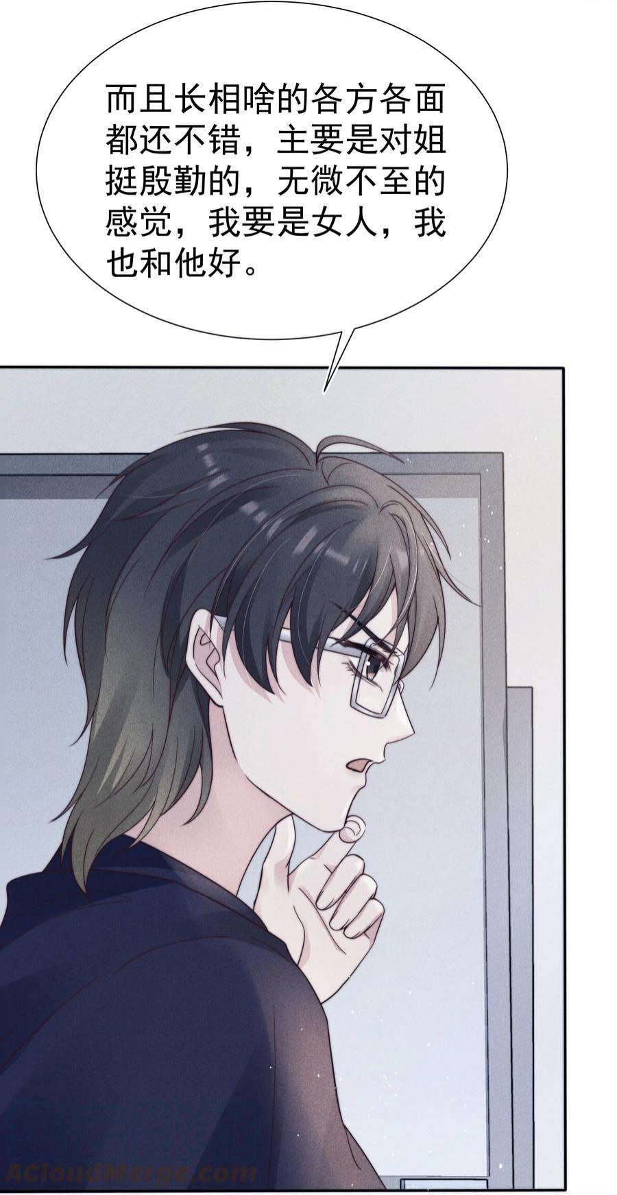 寄生谎言036 对手