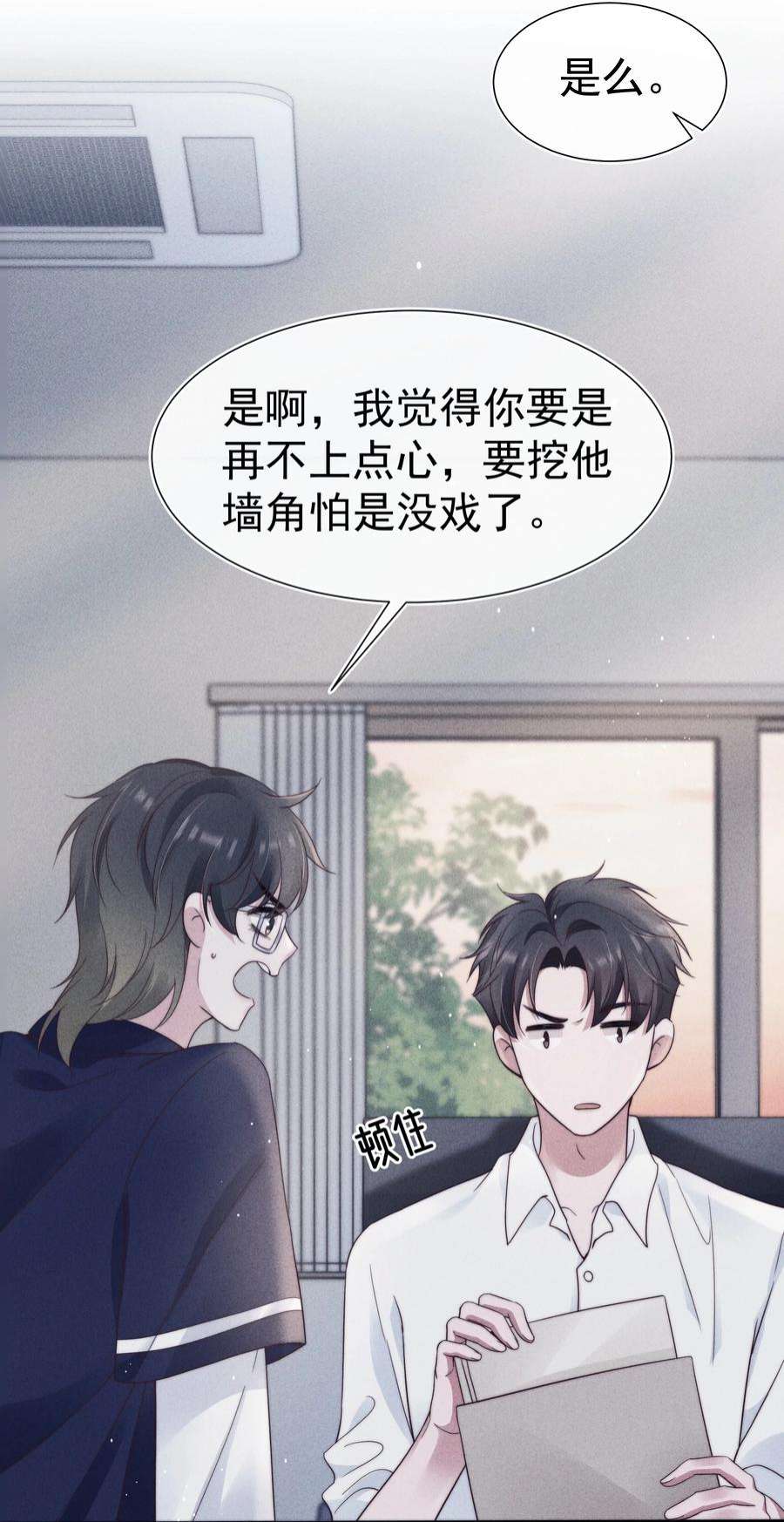 寄生谎言036 对手