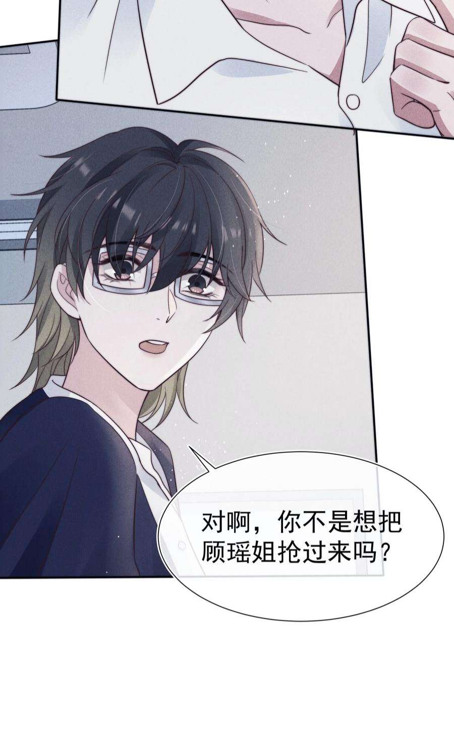 寄生谎言036 对手