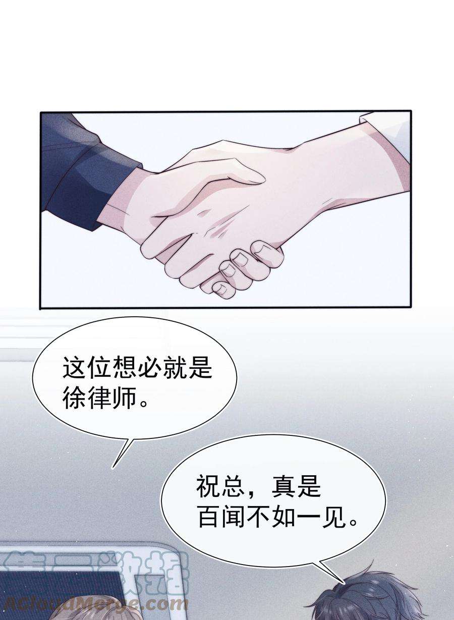 寄生谎言036 对手