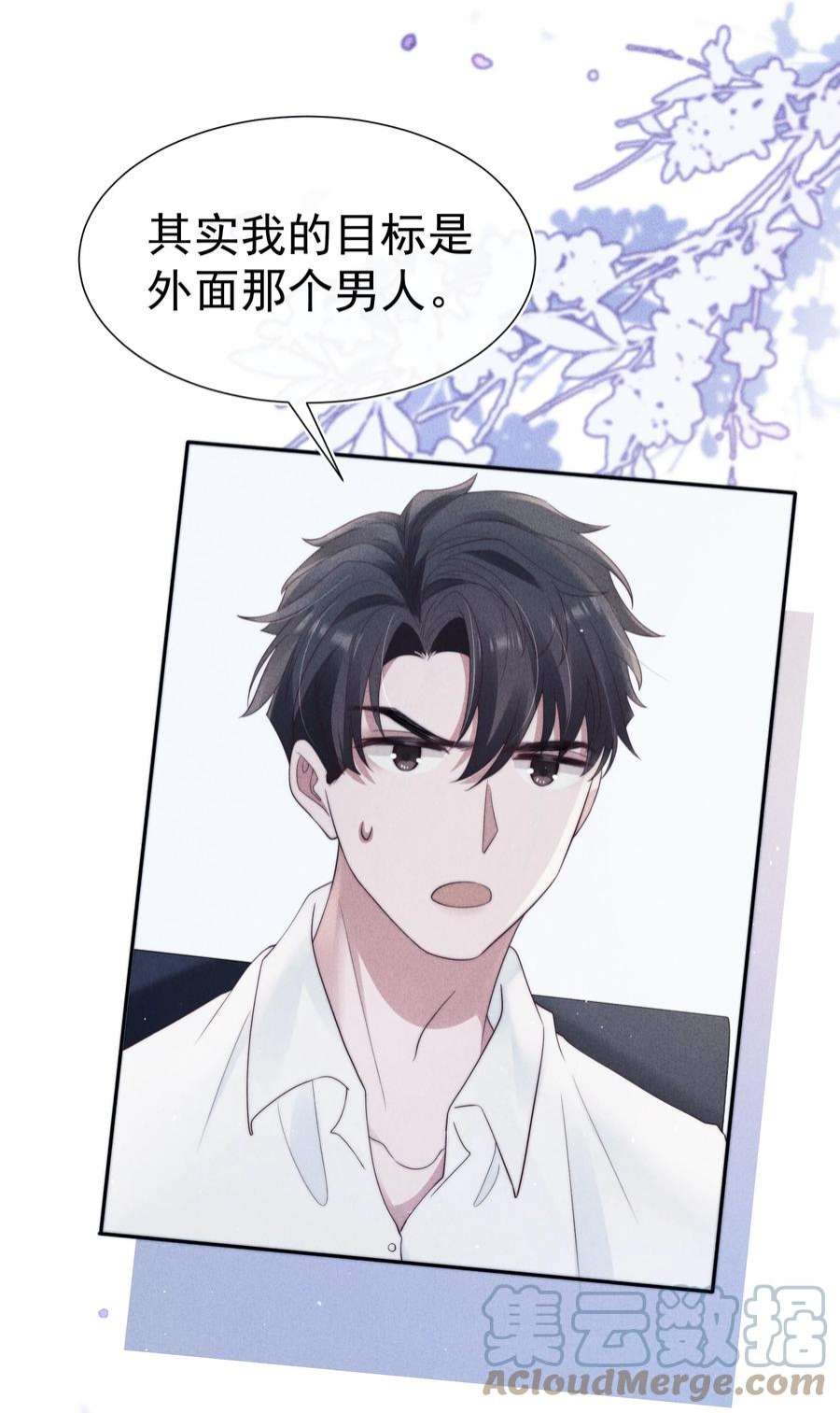 寄生谎言036 对手