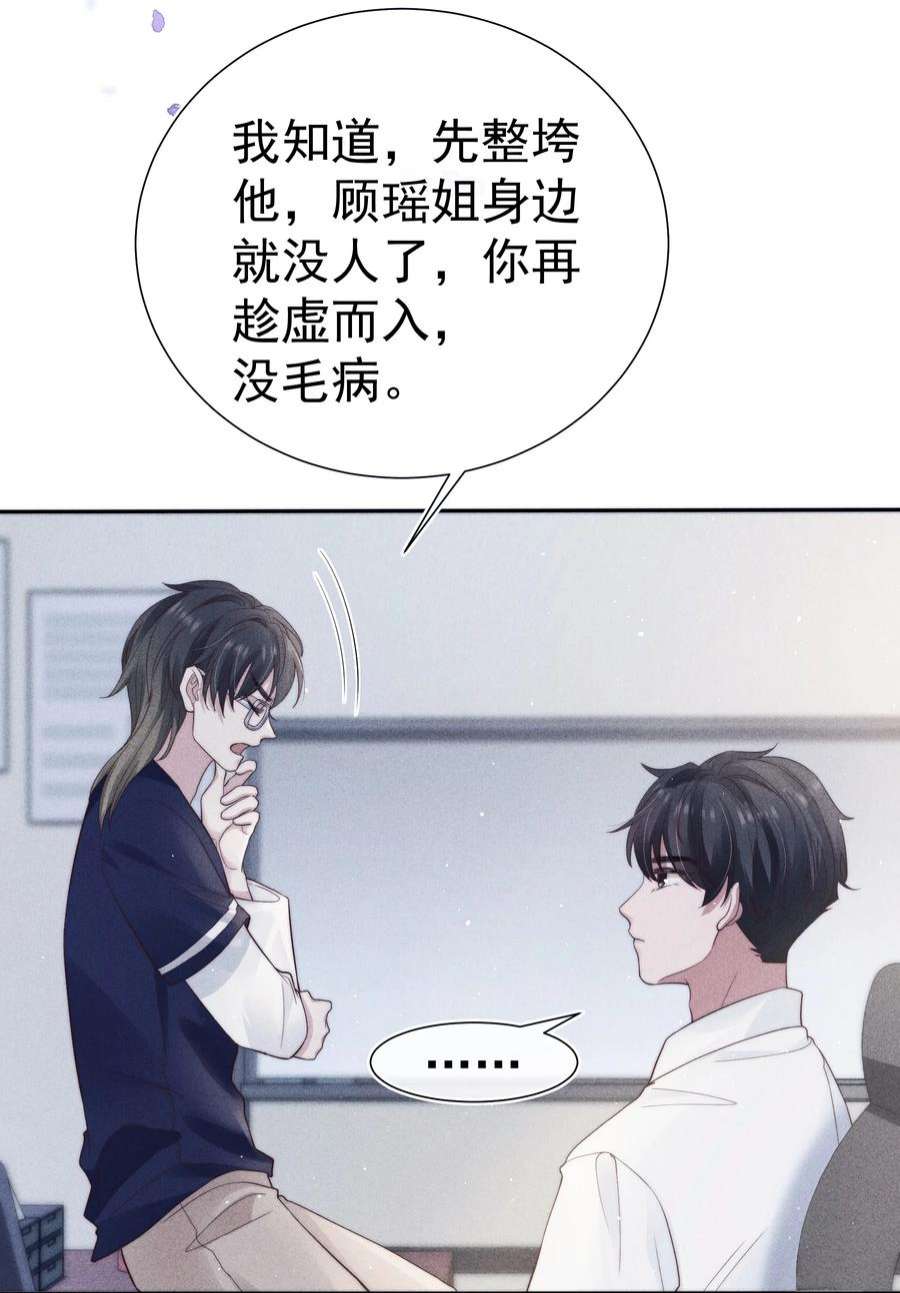寄生谎言036 对手