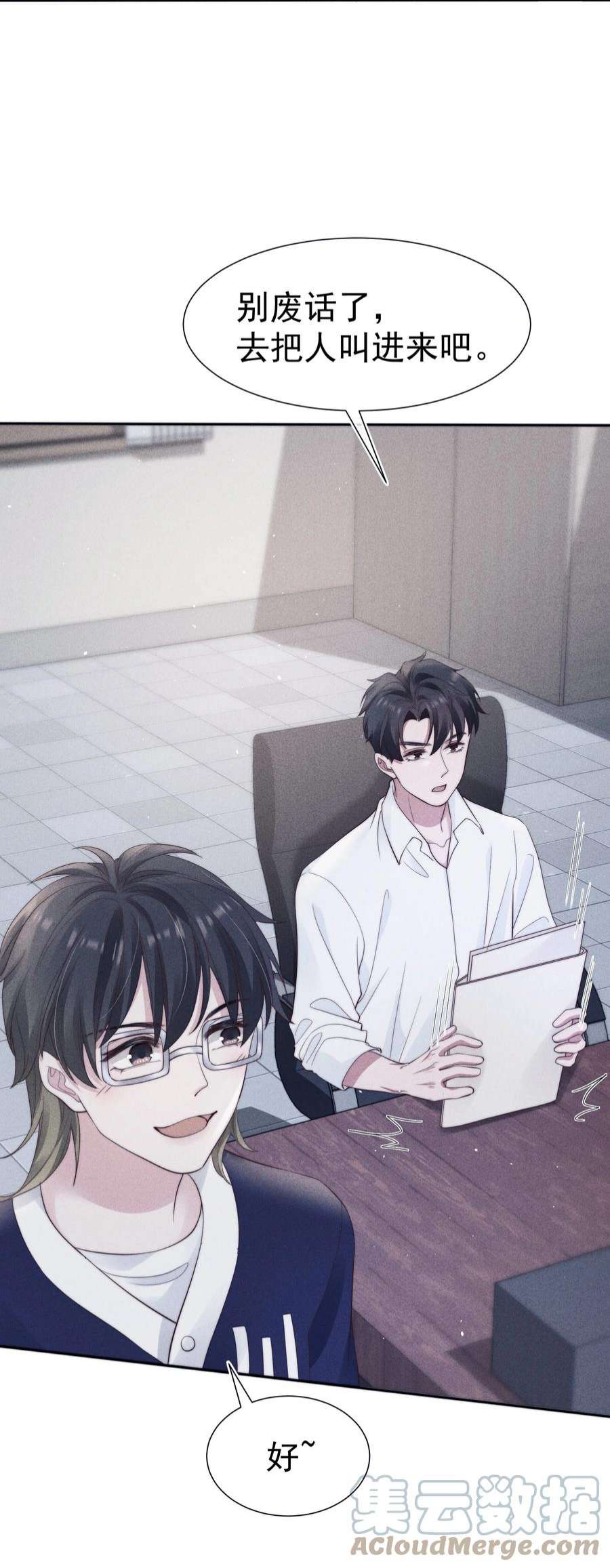 寄生谎言036 对手
