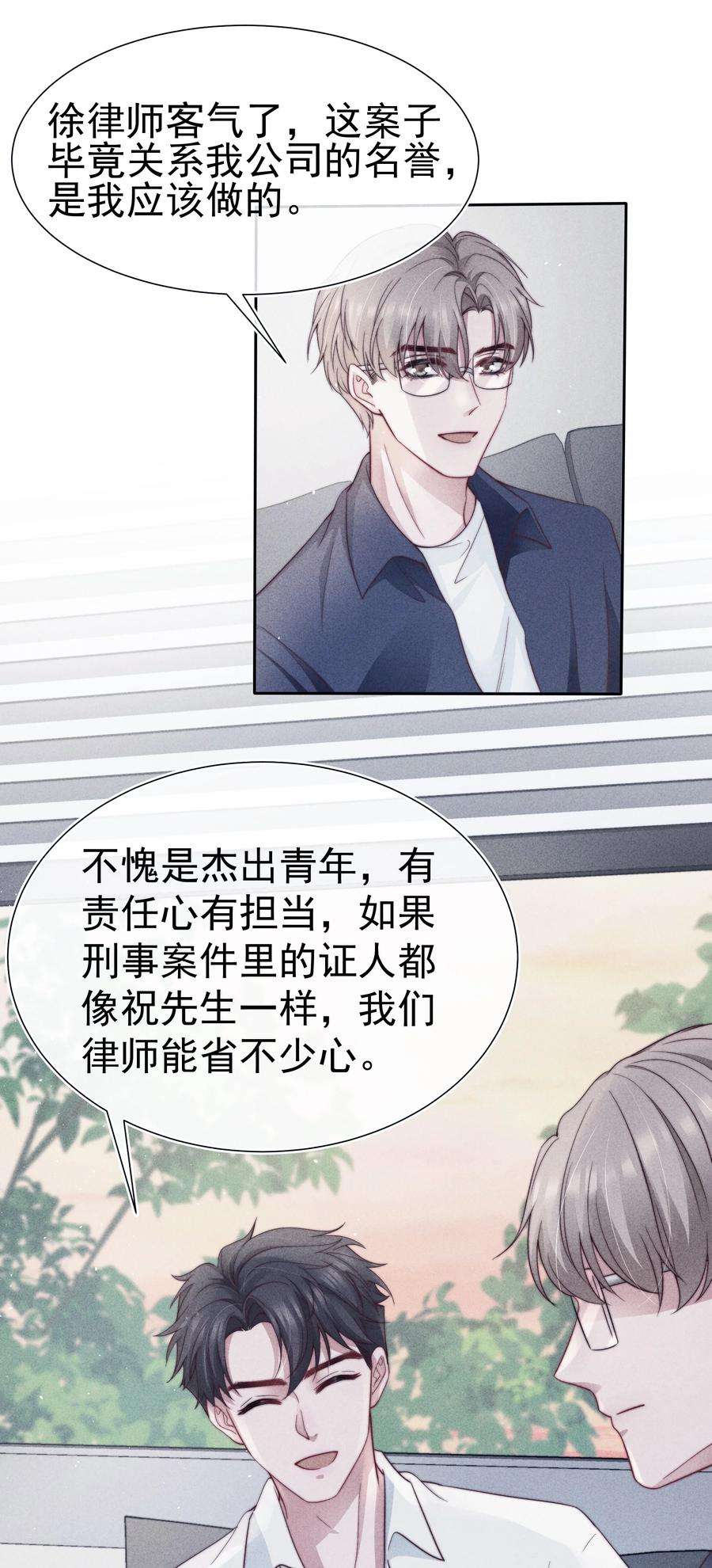 寄生谎言036 对手