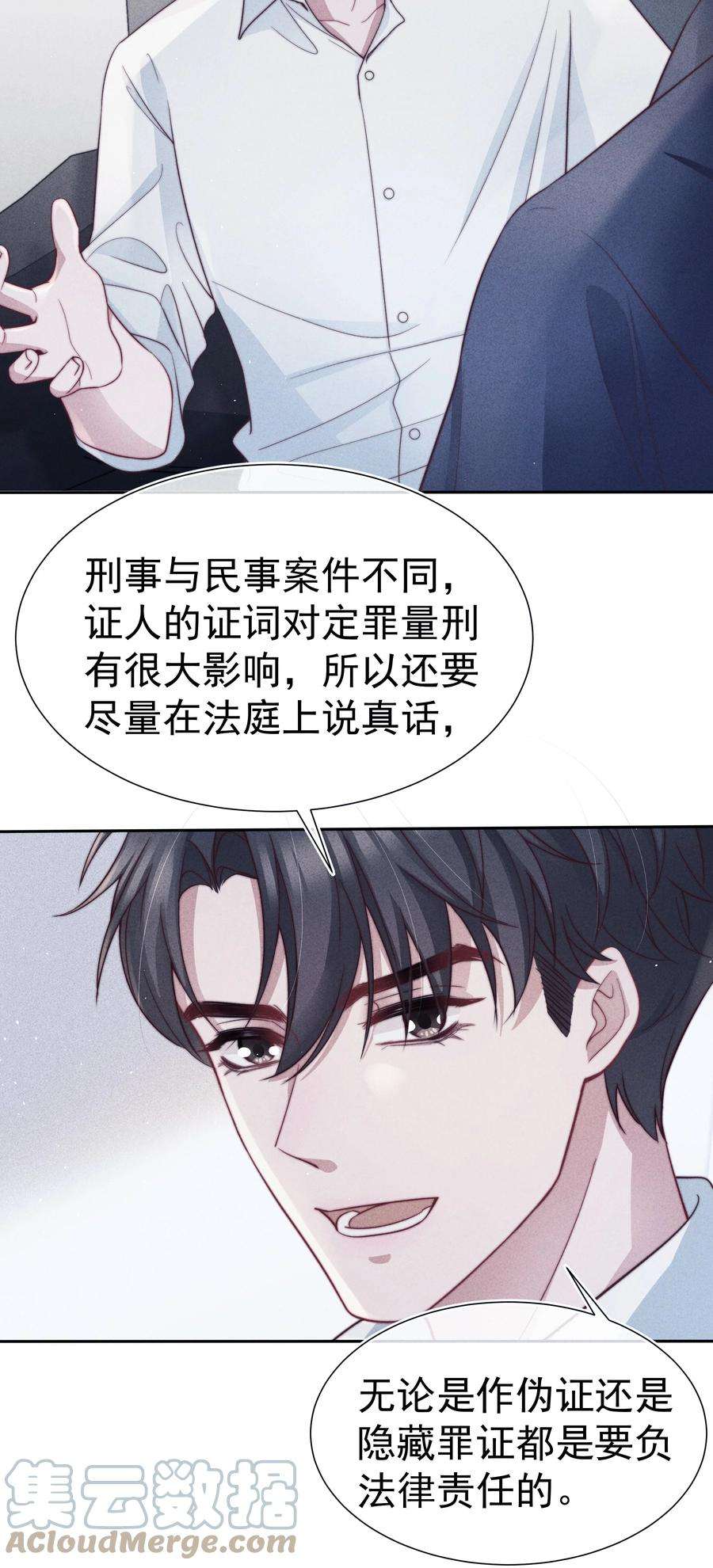 寄生谎言036 对手