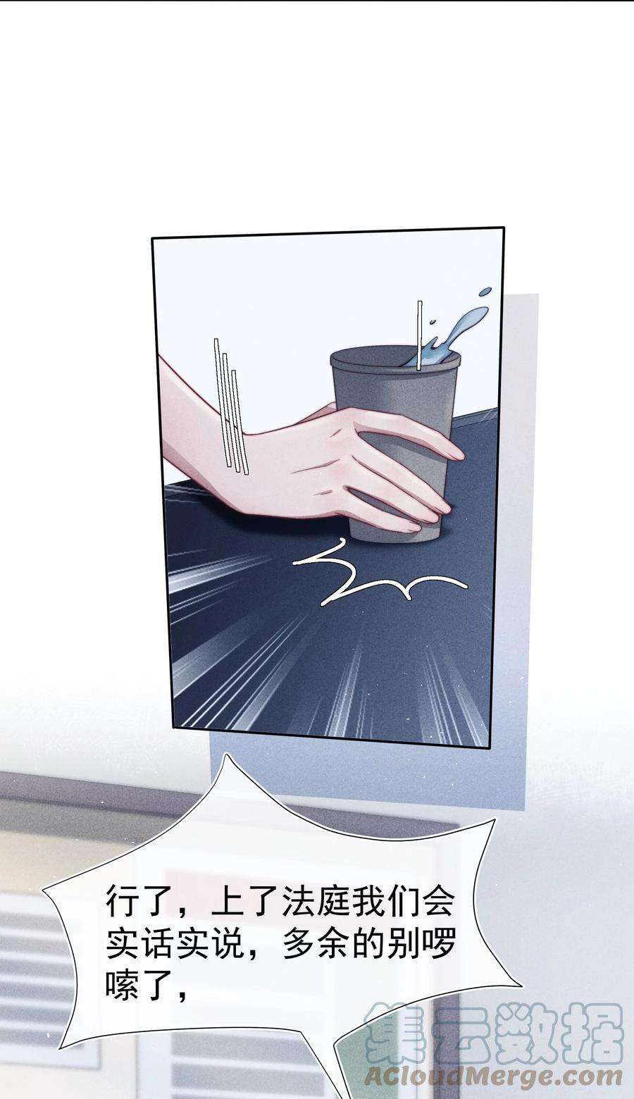 寄生谎言036 对手