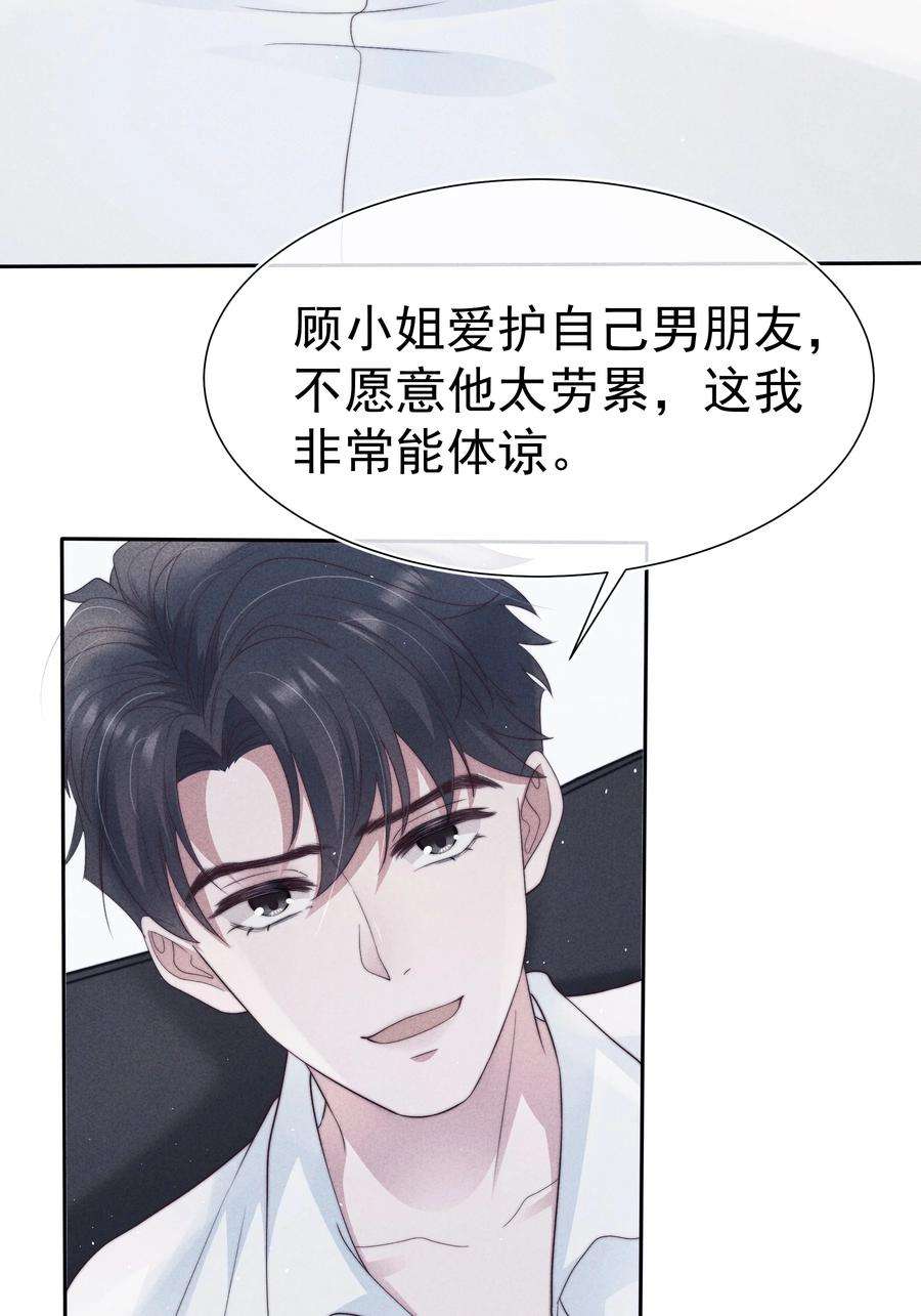 寄生谎言036 对手
