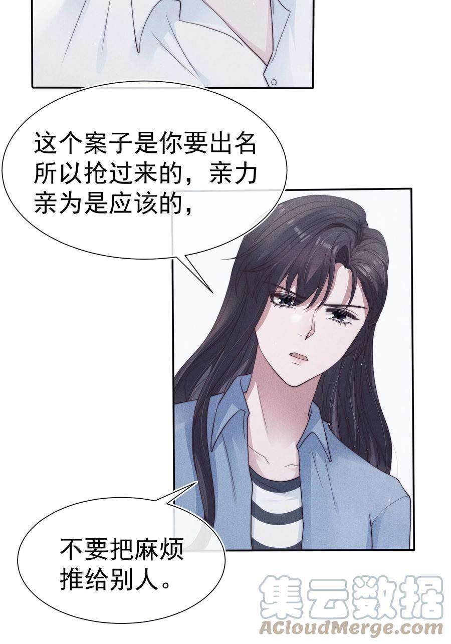 寄生谎言036 对手