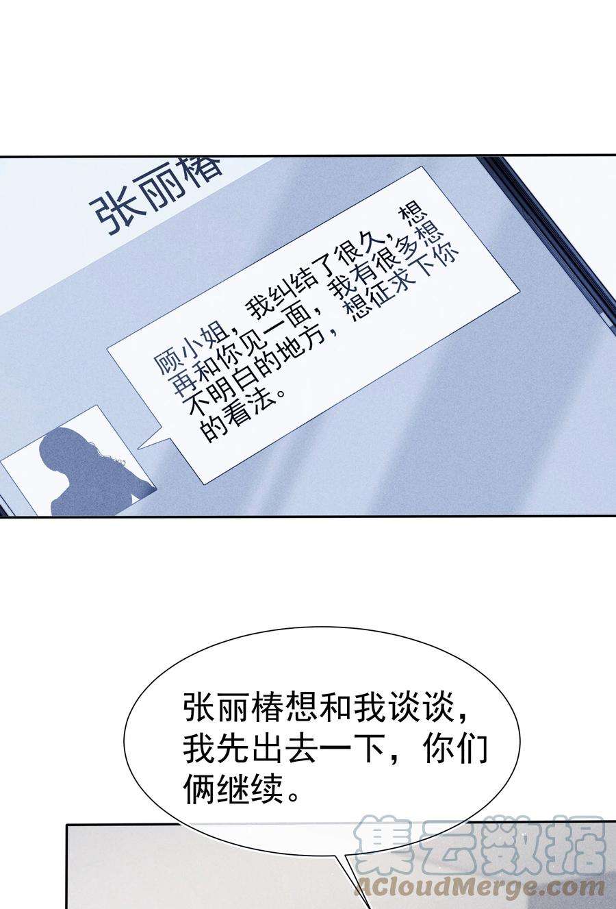 寄生谎言036 对手
