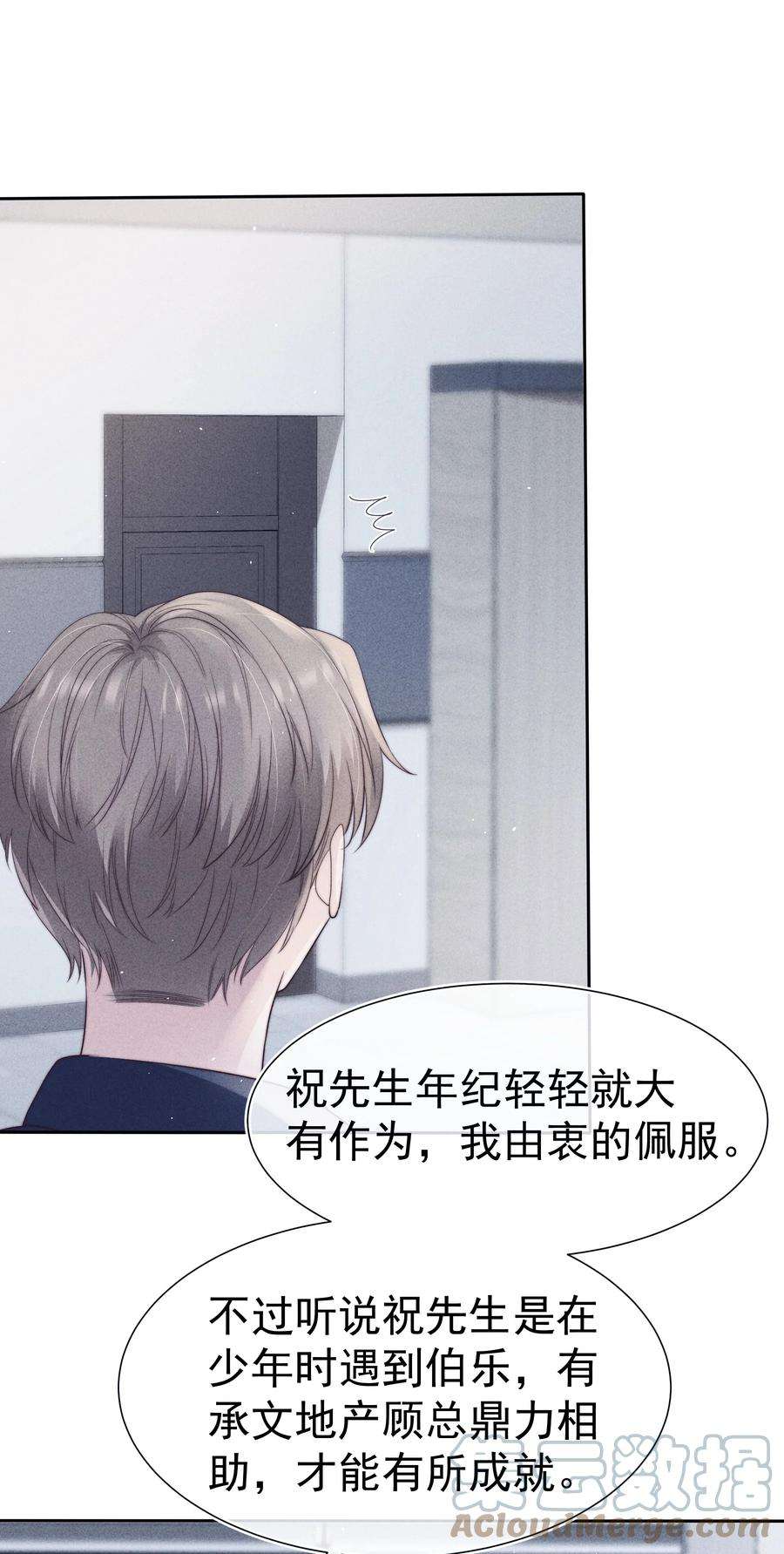 寄生谎言036 对手