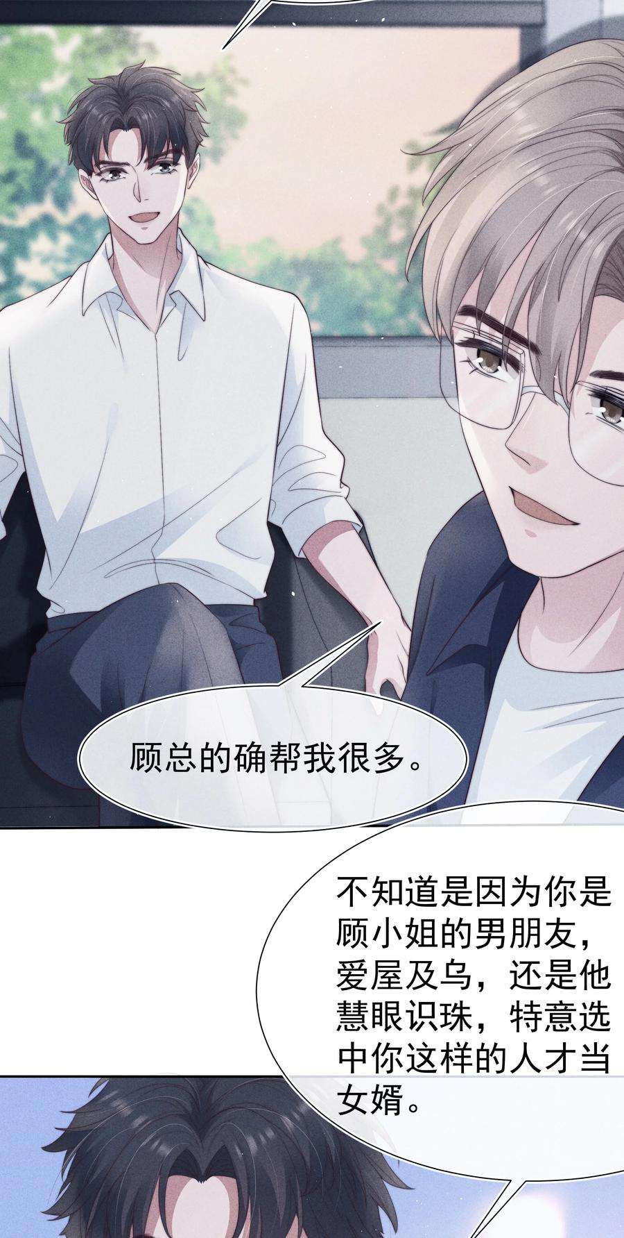 寄生谎言036 对手