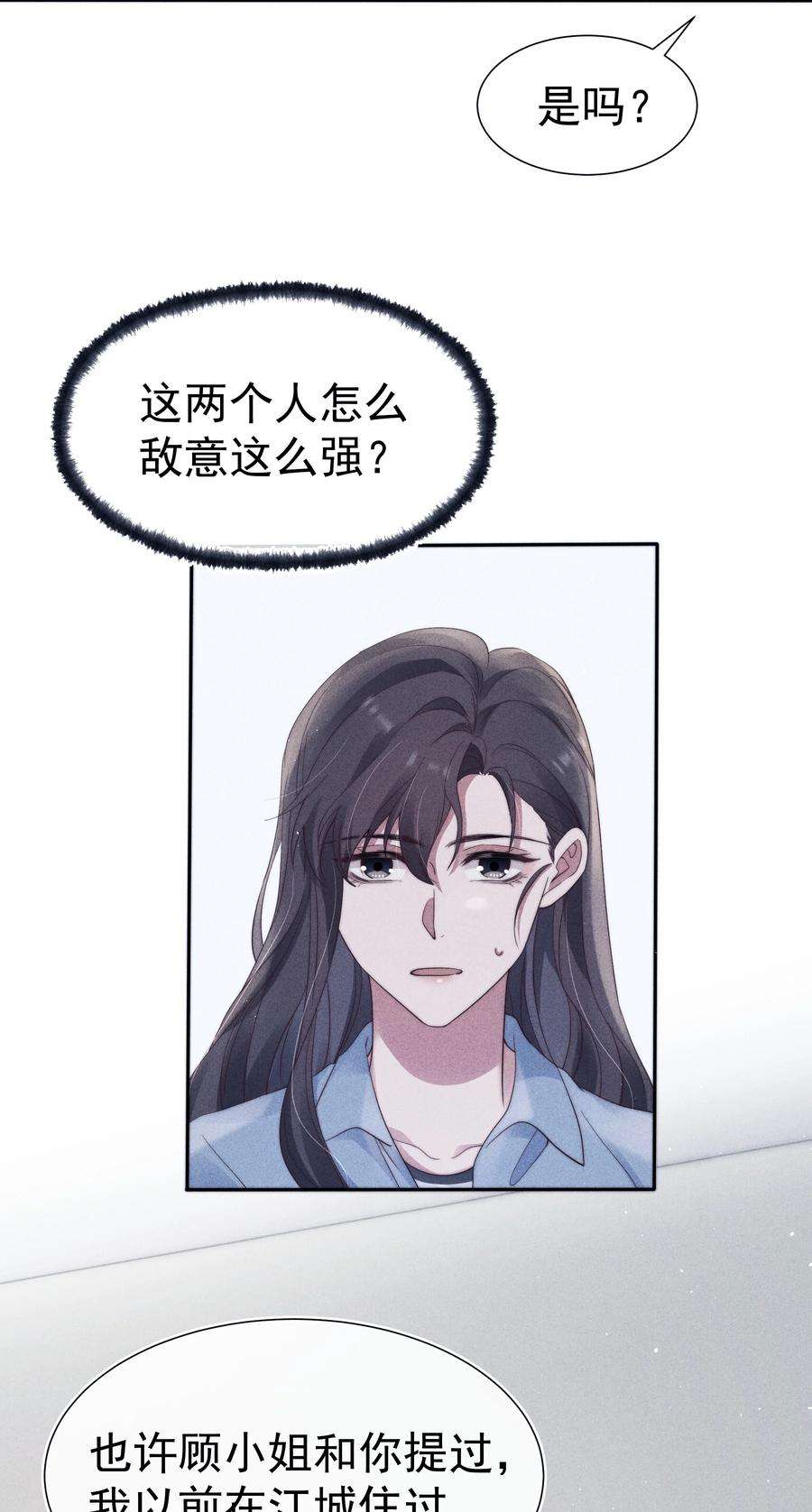 寄生谎言036 对手