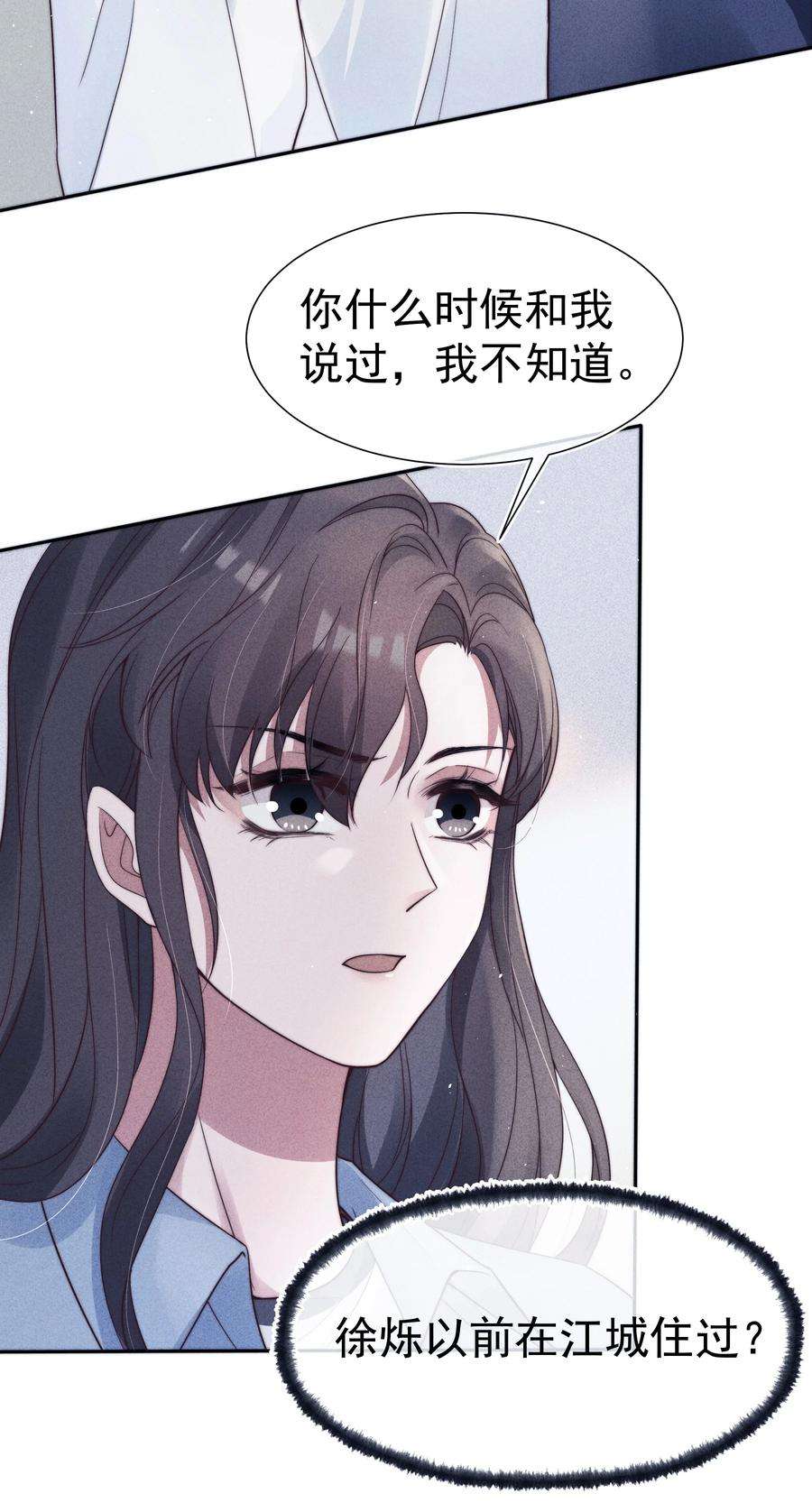 寄生谎言036 对手