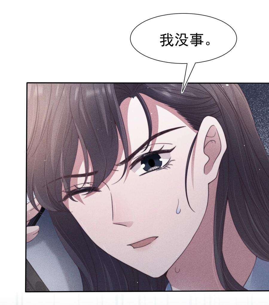 寄生谎言038 受伤