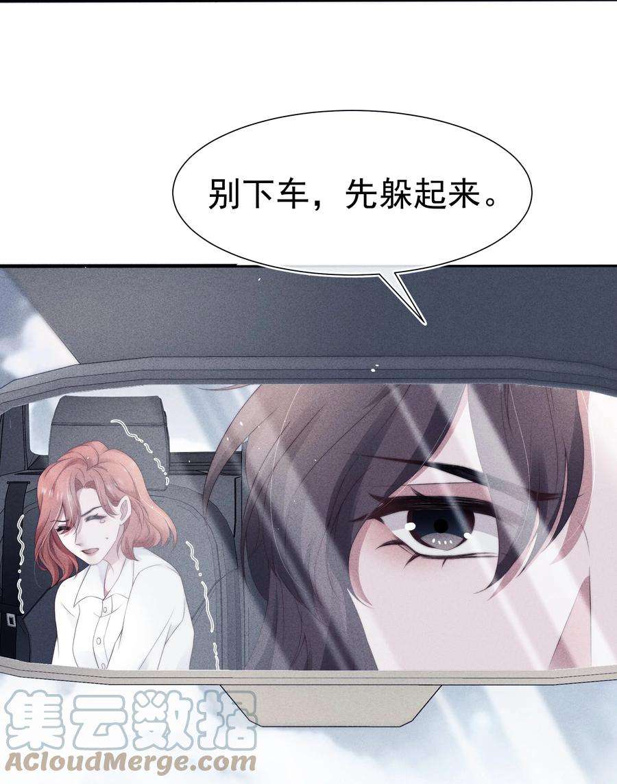 寄生谎言038 受伤
