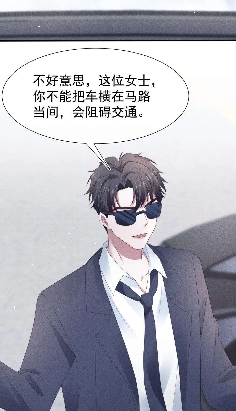 寄生谎言038 受伤