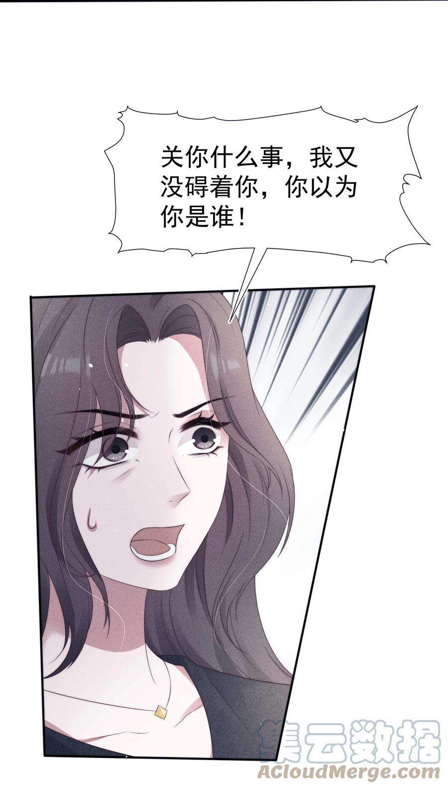 寄生谎言038 受伤
