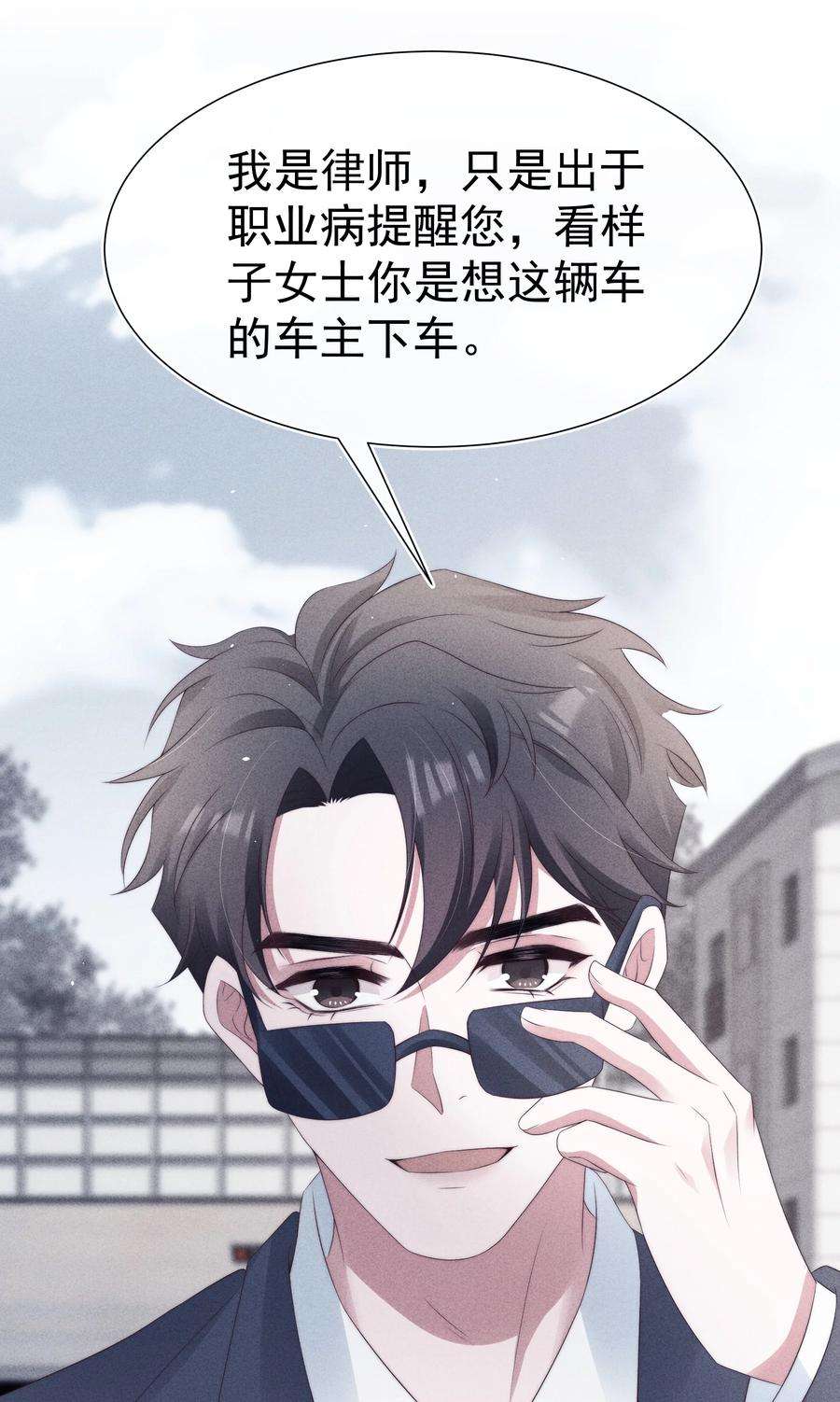 寄生谎言038 受伤