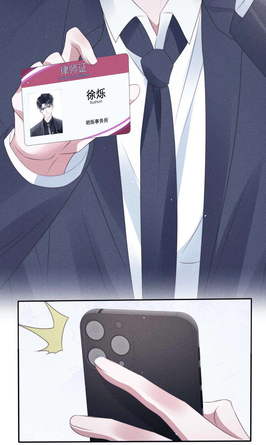 寄生谎言038 受伤