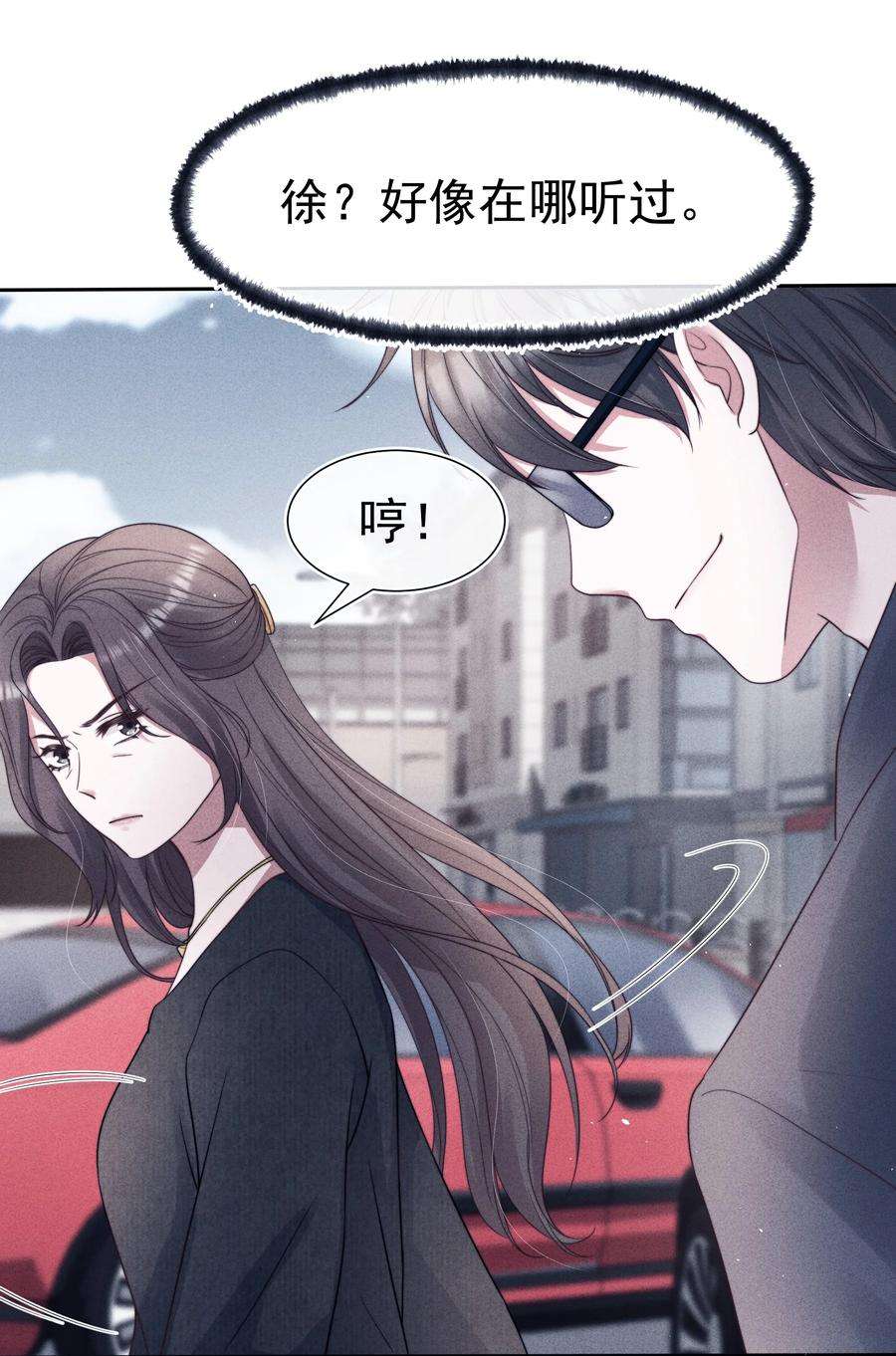 寄生谎言038 受伤