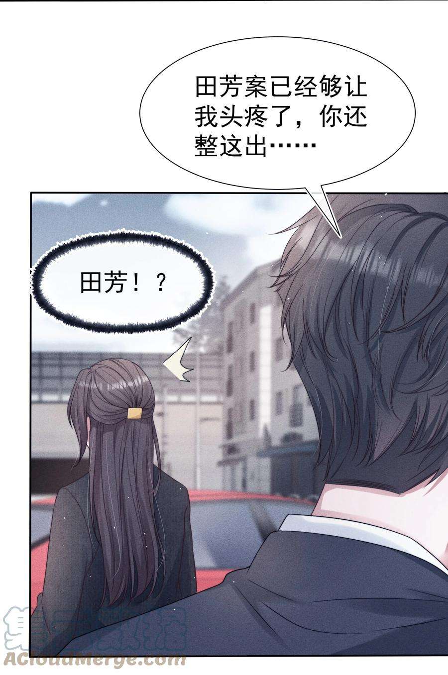 寄生谎言038 受伤