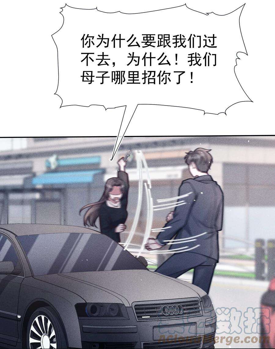 寄生谎言038 受伤