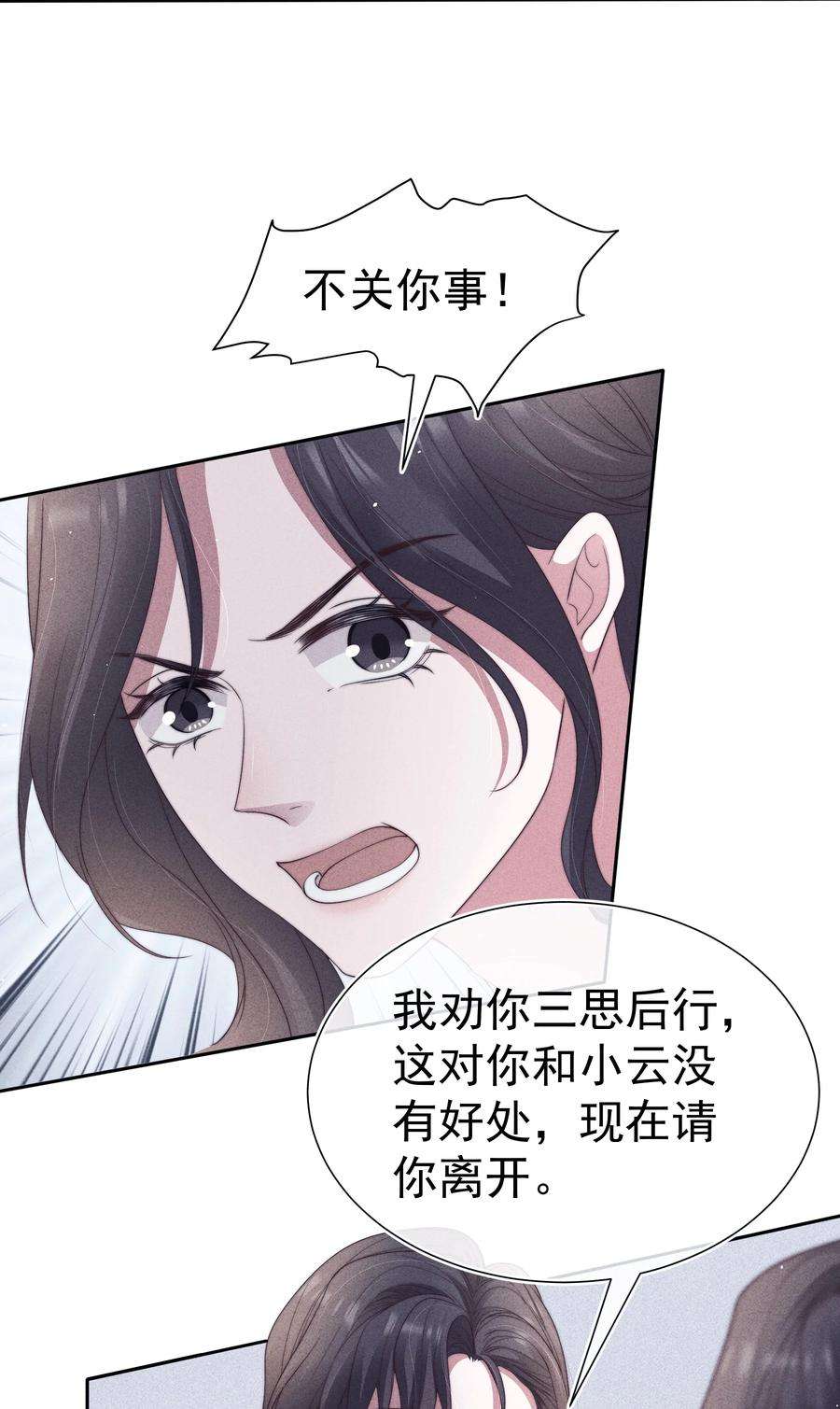 寄生谎言038 受伤