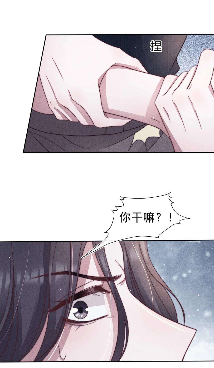 寄生谎言038 受伤