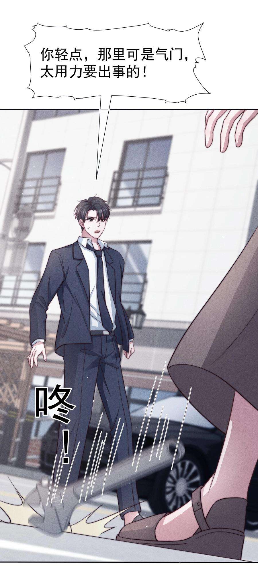 寄生谎言038 受伤