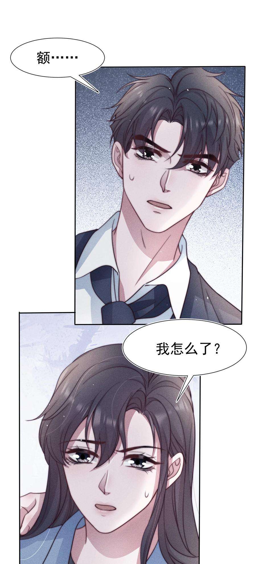 寄生谎言038 受伤
