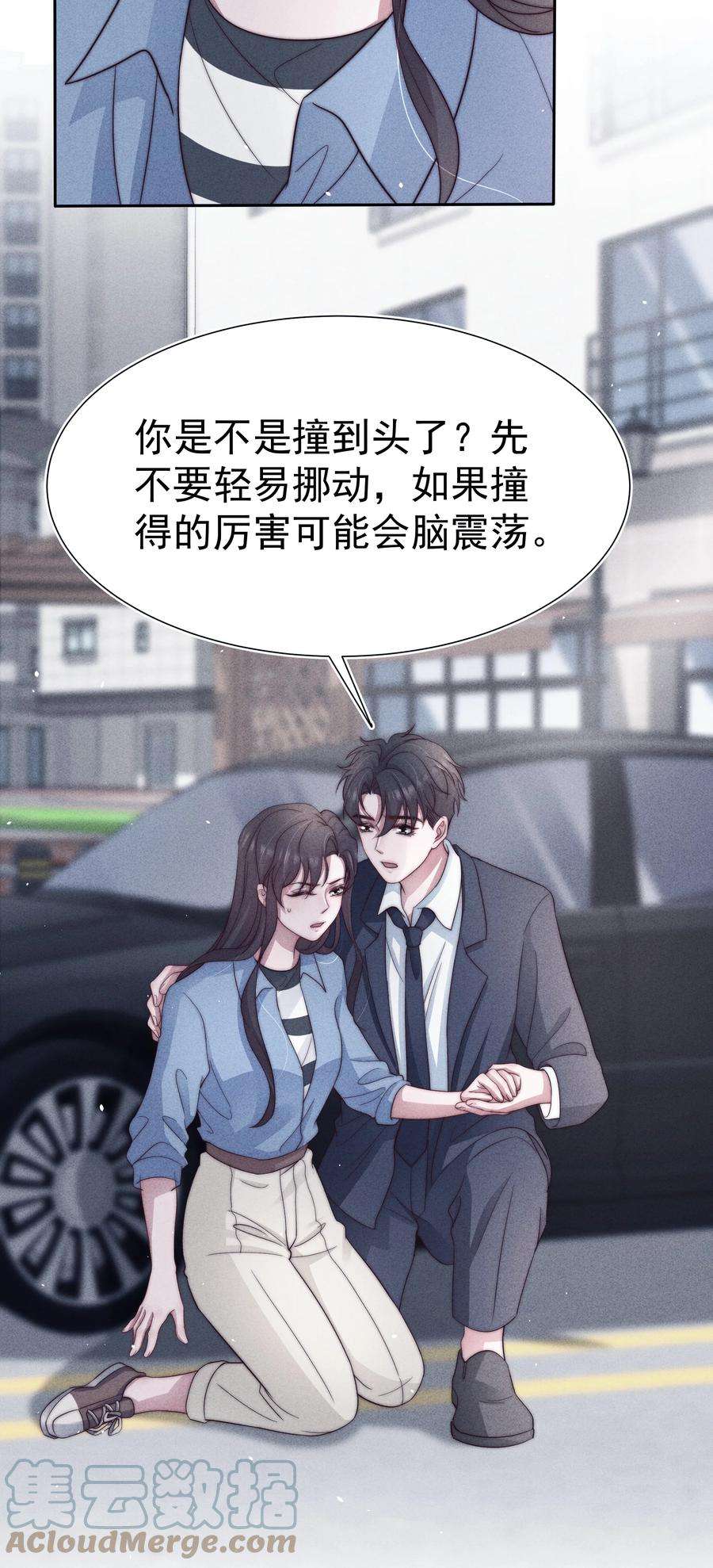 寄生谎言038 受伤