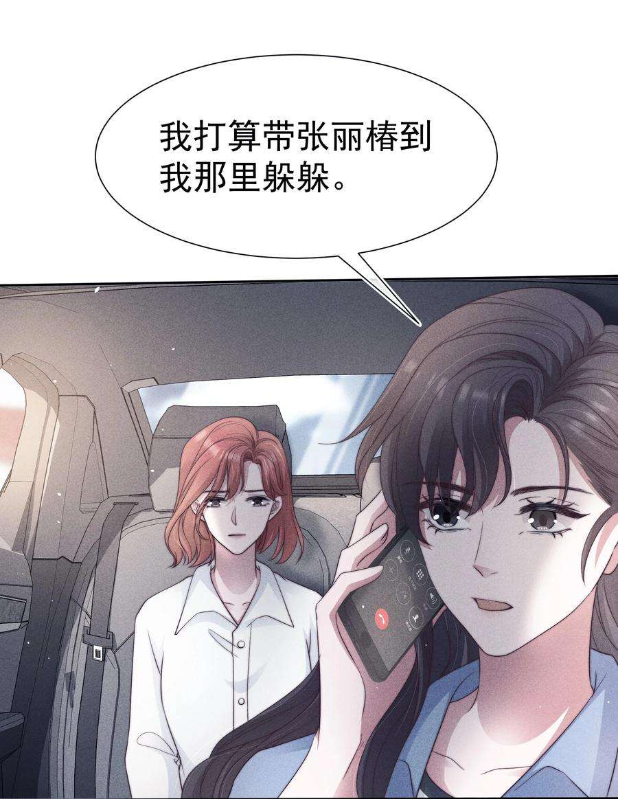 寄生谎言038 受伤