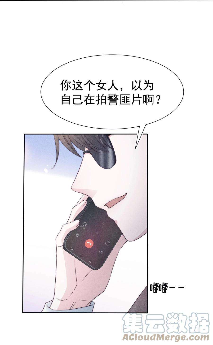 寄生谎言038 受伤