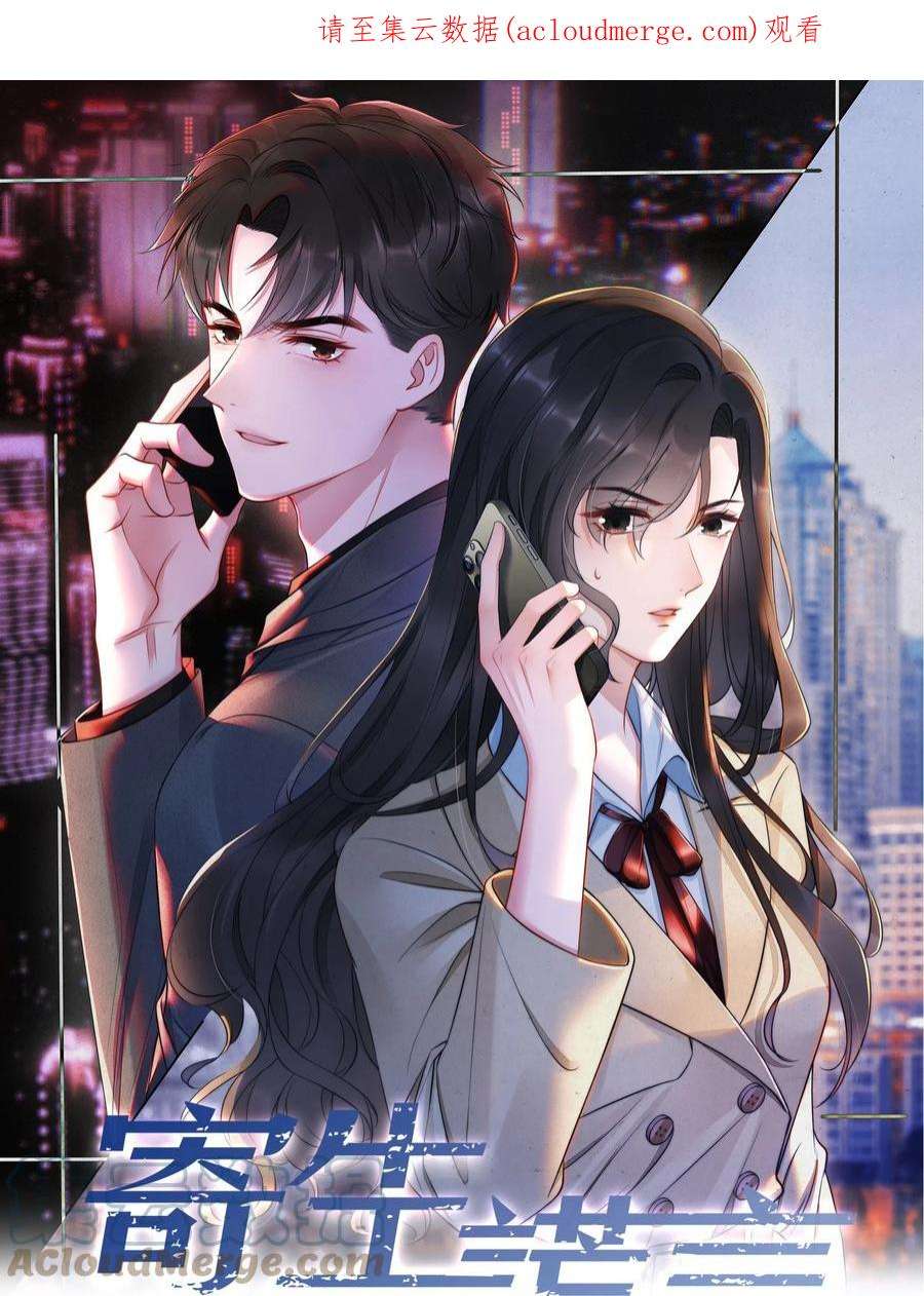 寄生谎言039 证人