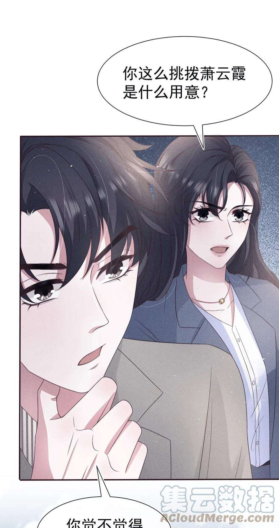 寄生谎言039 证人