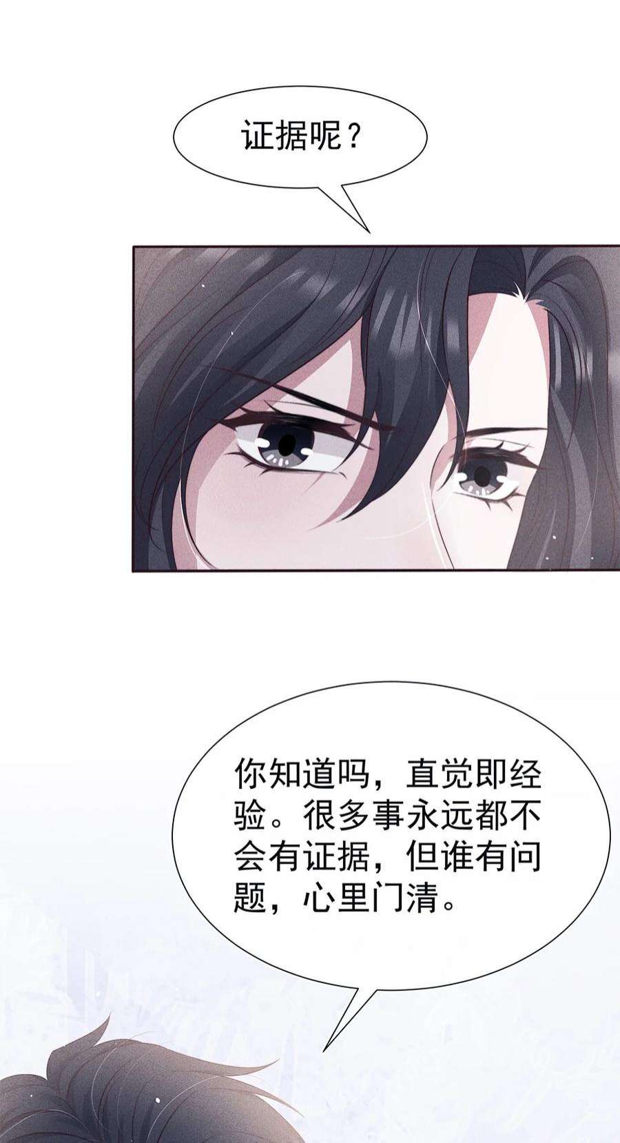 寄生谎言039 证人