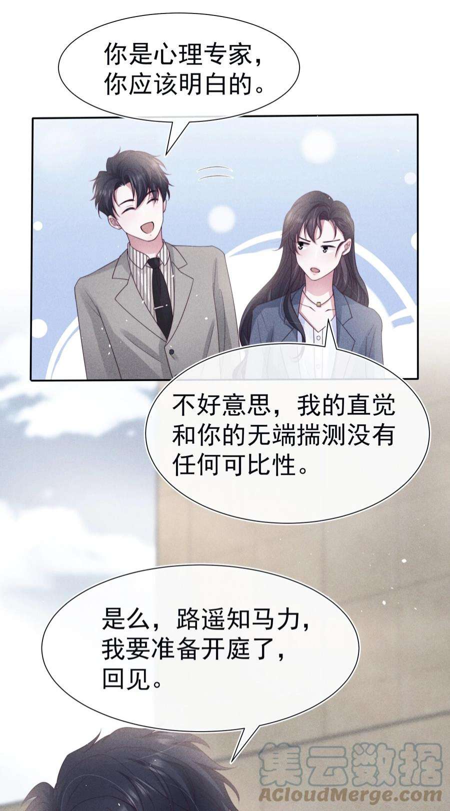 寄生谎言039 证人