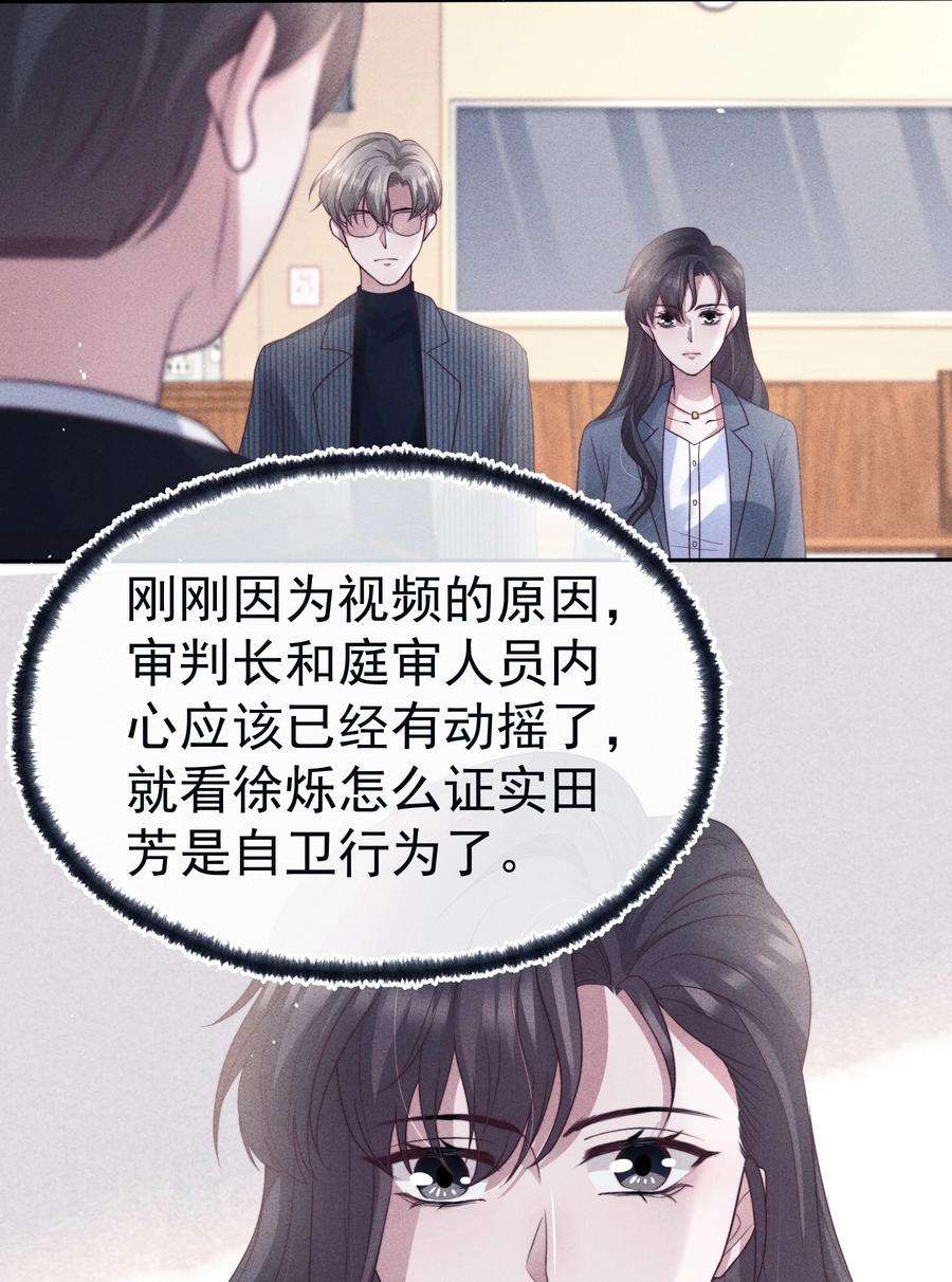 寄生谎言039 证人
