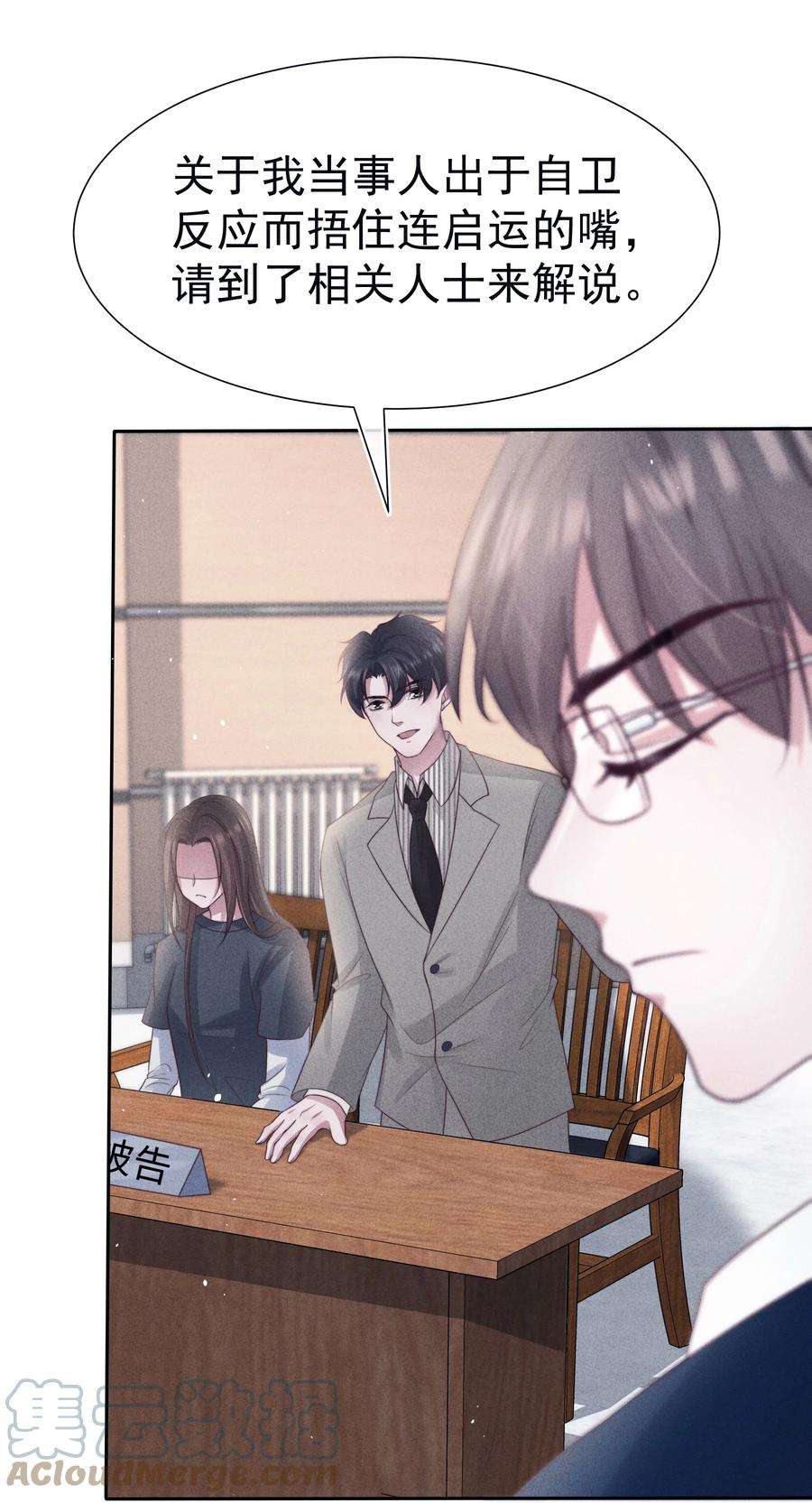 寄生谎言039 证人