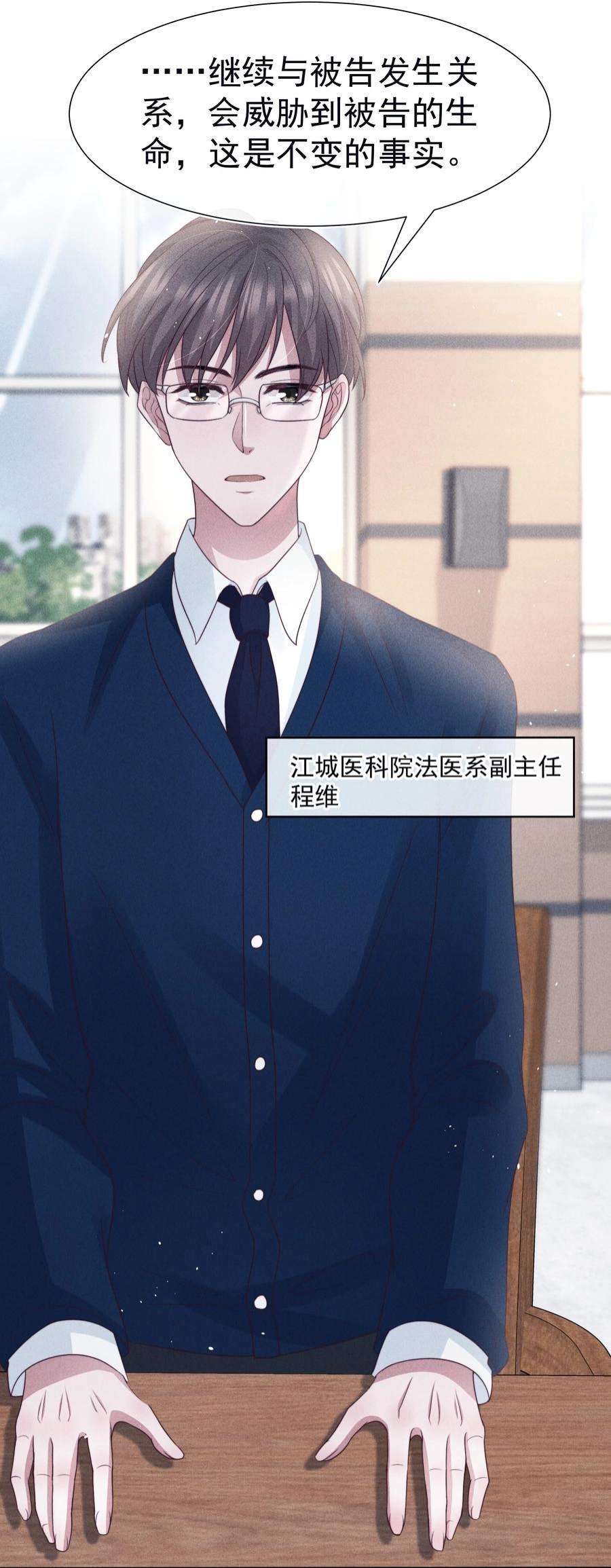 寄生谎言039 证人