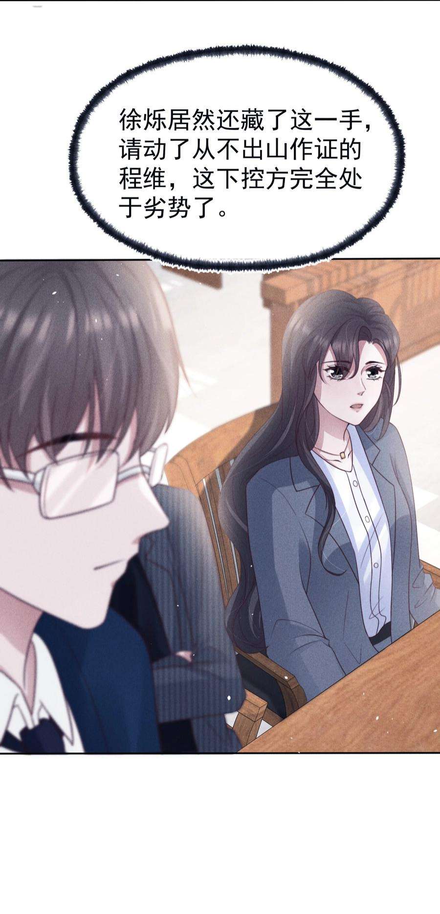 寄生谎言039 证人